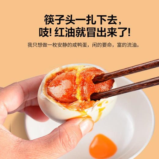 神邮高邮双黄咸鸭蛋 免煮即食 流油咸蛋黄 【家庭装】双黄16枚×（80g-90g） 商品图8