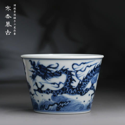 寒香慕古元明青花糯米釉云龙纹海水纹直筒杯 商品图0