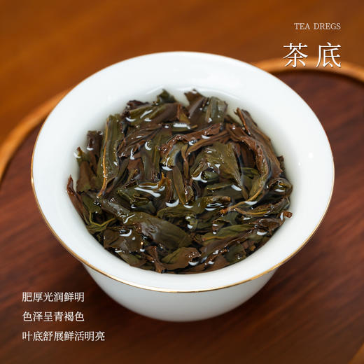 【会员专享内购】武夷岩茶石乳乌龙茶50g 商品图3