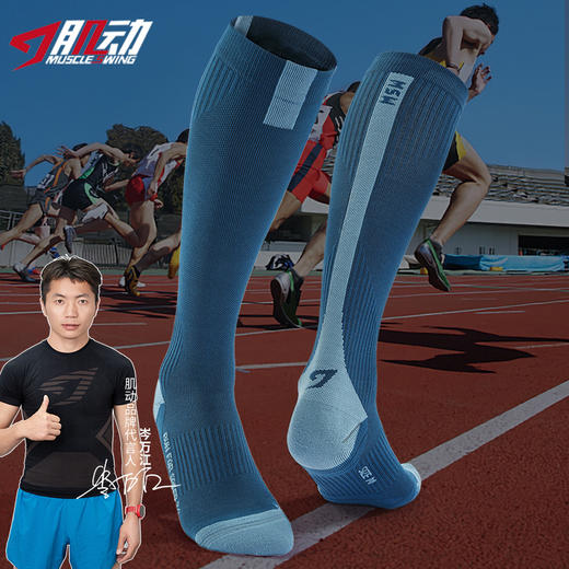 720肌动助能长筒压缩袜男专业马拉松跑步袜速干越野骑行毛巾底运动袜 商品图1