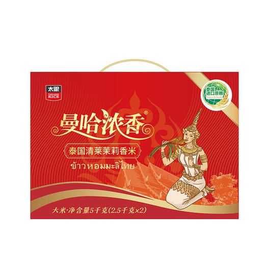 太粮（礼盒装）曼哈浓香泰国（清莱）茉莉香米2.5kg*2袋/盒 商品图4