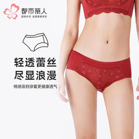 都市丽人内裤薄透丝滑三角裤蕾丝+泳布女士内裤YPT5D3