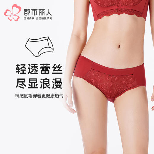 都市丽人内裤薄透丝滑三角裤蕾丝+泳布女士内裤YPT5D3 商品图0