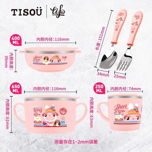 TISOU爱婴小铺儿童不锈钢叉勺子 宝宝辅食碗婴儿水杯学生餐具套装 商品图2