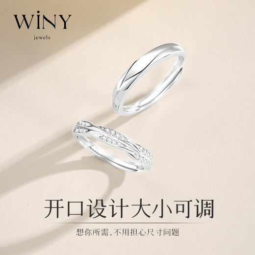 Winy925纯银恋恋蜜意对戒送女友闺蜜节日生日礼物 商品图3