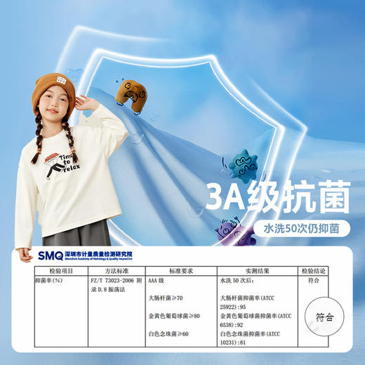 【舒弹迷你小魔纤儿童T恤】迷你巴拉男女童柔软抑菌长袖T秋 商品图3