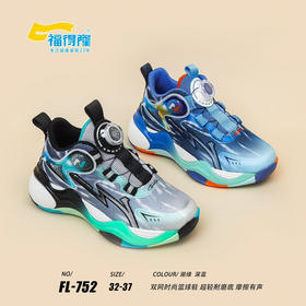 福得隆双网篮球鞋752  32—37码