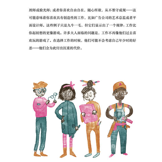 《唤醒会思考的你:25位哲学家给少年的智慧建议》 商品图12