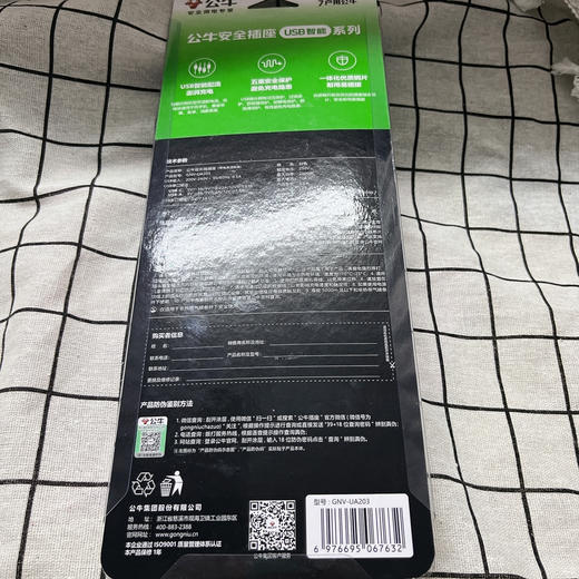 公牛延长线插座（带电源适配器）GNV-UA203 商品图1