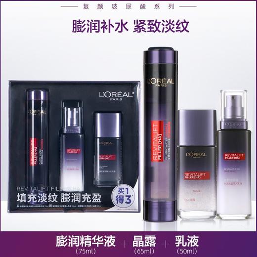 欧莱雅玻尿酸套盒 02851810 商品图0