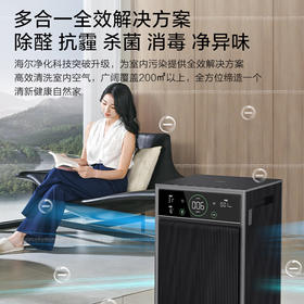 【行业顶配MAX，全效母婴级净化】海尔空气净化器商务办公室家用除甲醛烟味除过敏源除菌氨基酸分解除醛 200平米大空间净化 行业顶配KJ2000F-HXU1