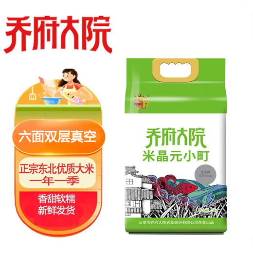 【CWLY】乔府大院米晶元小町5kg 商品图0