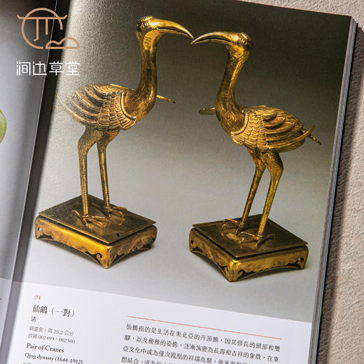 【绝版好书】《神兽现形-文物中的奇幻生物》16开175页，2024年台北故宫博物院出版 商品图2