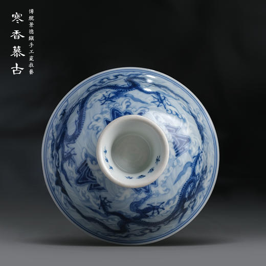 寒香慕古元明青花糯米釉海水双龙纹高脚杯（缺货） 商品图3
