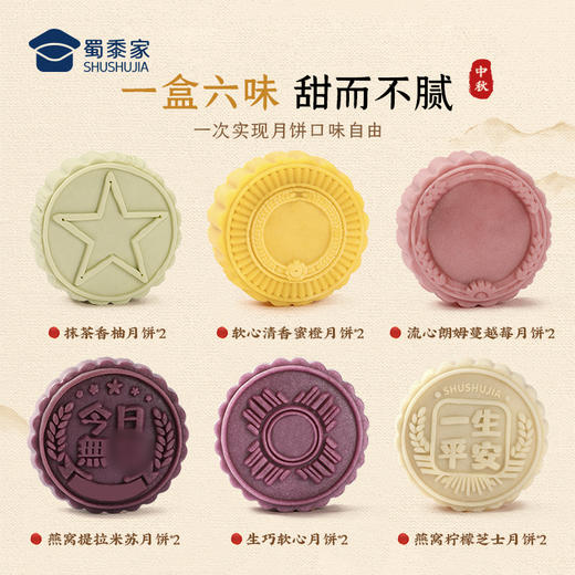 【城市之光月饼（顺丰发货）】中秋礼盒送战友多口味月饼单位团购伴手礼】 商品图6
