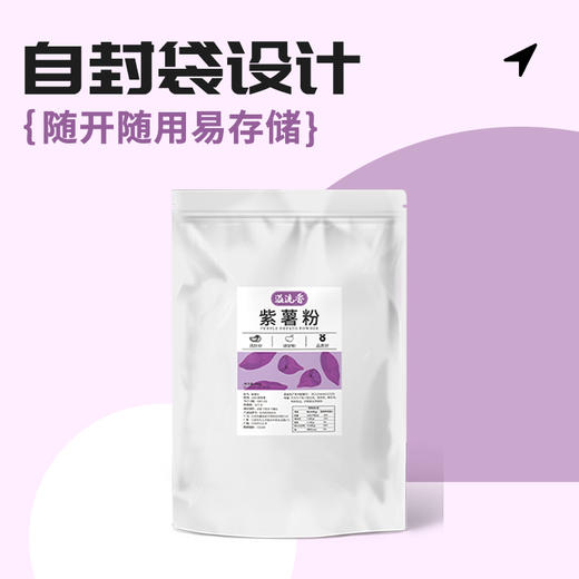 【江西农垦】溢流香 紫薯粉 500克 商品图3