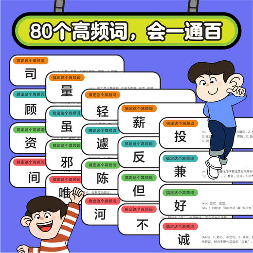 再也不怕文言文啦(全四册) 小古文博士社编 商品图1