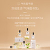 【新香到馆】气味图书馆 [面护级]洗发露300ml/香水沐浴露295ml /身体乳215ml多种香型可选 商品缩略图3