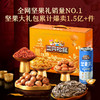 三只松鼠坚果礼瑞橙款10袋/1510g-zl 商品缩略图4