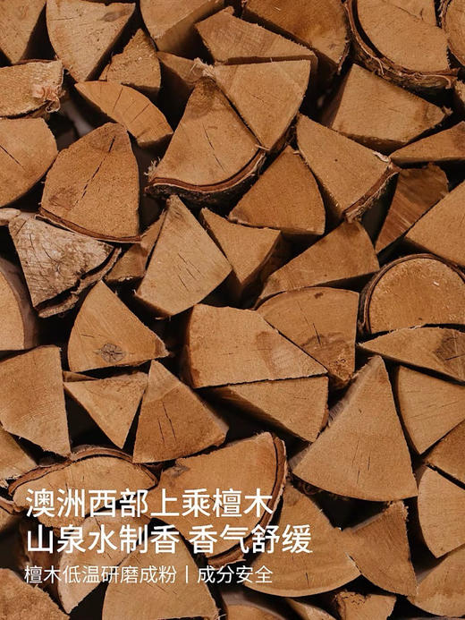 予调植物香薰线香天然手作精油檀香YRGD节日礼物 商品图3