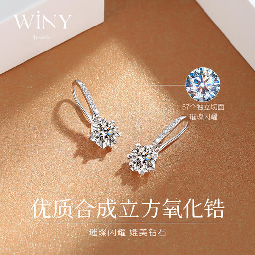 Winy925纯银2024新品耀梦耳饰送女友闺蜜老婆爱人节日生日礼物 商品图3