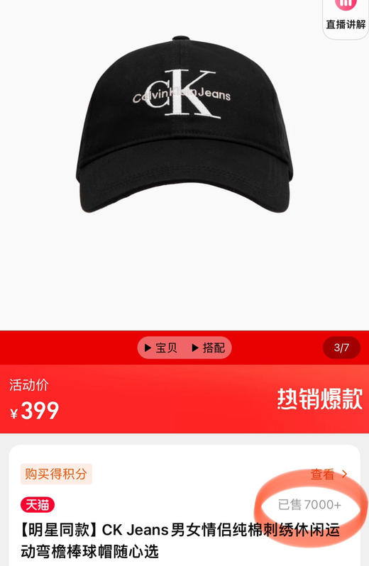 原单ck棒球帽鸭舌帽081501 商品图1