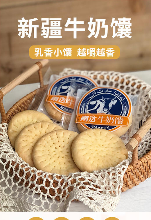 南达牛奶馕（新疆） 商品图3