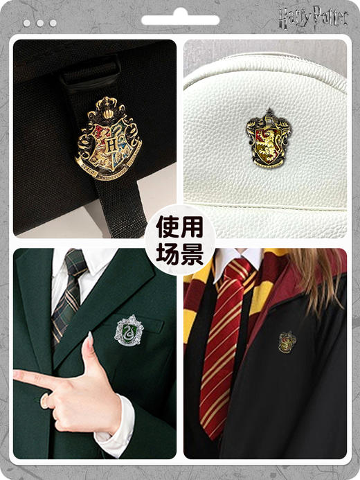 哈利波特徽章 商品图3