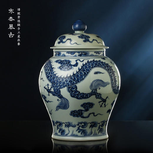 寒香慕古元青花海水龙纹将军罐（大） 商品图4