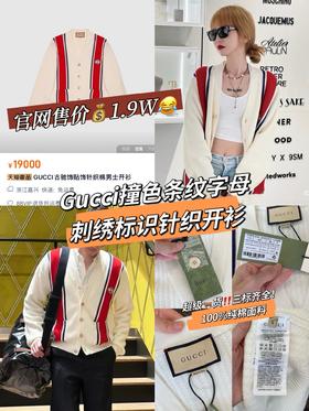 Gucci撞色条纹字母刺绣标识针织开衫