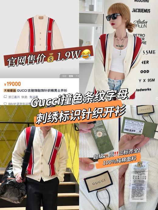 Gucci撞色条纹字母刺绣标识针织开衫 商品图0