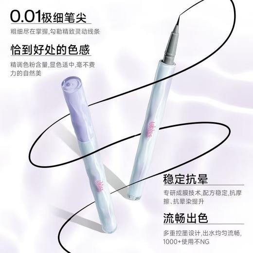 【专区90元任选5件】【0.01极细笔头 勾勒精致眼线】ukiss悠珂思梦笔生花眼线液笔 商品图5
