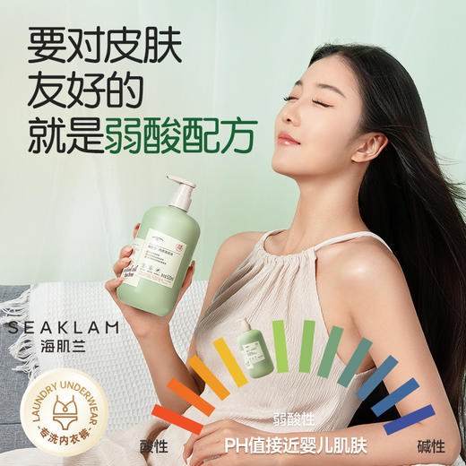 海肌兰内衣清洗液520ml*4内衣裤清洗液抑菌去血渍孕妇衣物清洗剂 商品图3