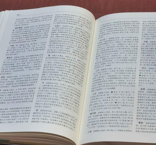 《道教大辞典》，16开精装，吉宏忠 主编，上海辞书出版社2020年一版，印次不详，696页，定价：298，售价：139 商品图9