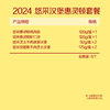 中粮悠采汉堡惠灵顿盒装套餐774g不含彩箱【江浙沪皖分仓直发，72小时发货，周末节假日不发货】 商品缩略图2