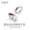 Winy999足银碧水青山对戒送女友闺蜜节日生日礼物 商品缩略图1