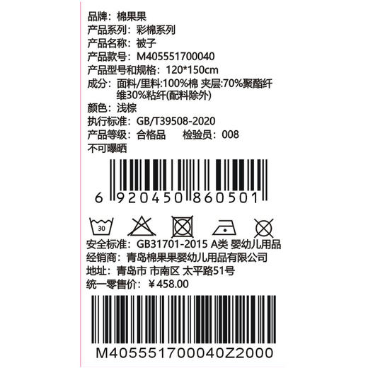 棉果果秋季新品春秋季男童女童彩棉婴儿儿童被子(120*150cm)M405551700040 商品图3