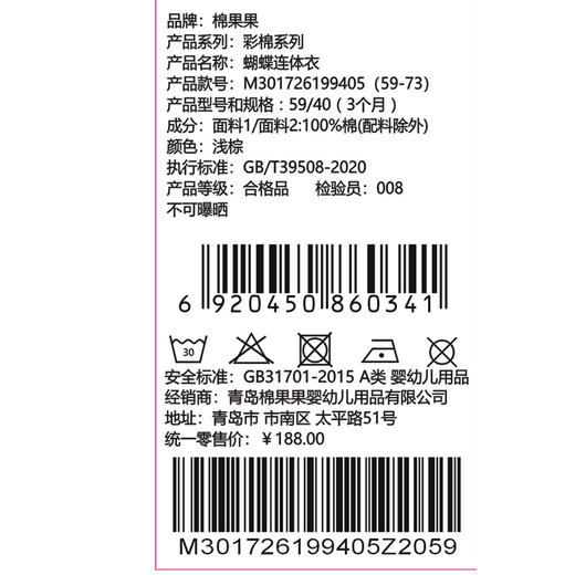 棉果果秋季新品彩棉男童女童爬服蝴蝶连体衣M301726199405 商品图4