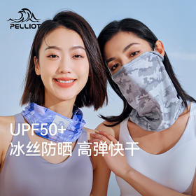 伯希和户外骑行百变魔术头巾男女多功能防晒透气舒适跑步运动面巾116323204