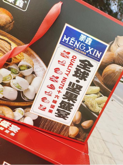 全球坚果盛宴礼盒 商品图2