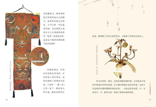 全景看中华文明--万年生活简史 商品图2