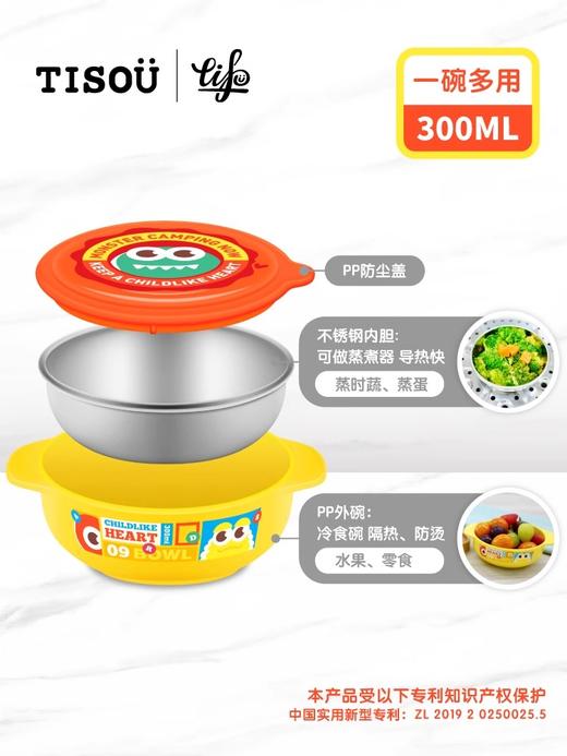 TISOU爱婴小铺儿童不锈钢外壳可分离双耳辅食吃饭餐碗学生家用 商品图4