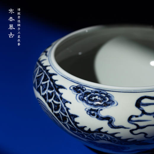 寒香慕古元青花龙纹锥形水洗 商品图3