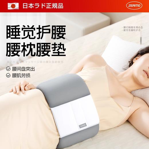 ZEAMO睡眠护腰枕V2款 商品图0
