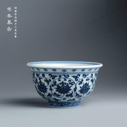 寒香慕古元明青花糯米釉缠枝莲双狮戏球压手杯（缺货） 商品图0