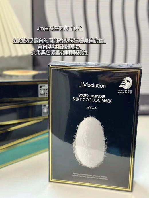 JM白蚕丝面膜1盒10片 商品图0
