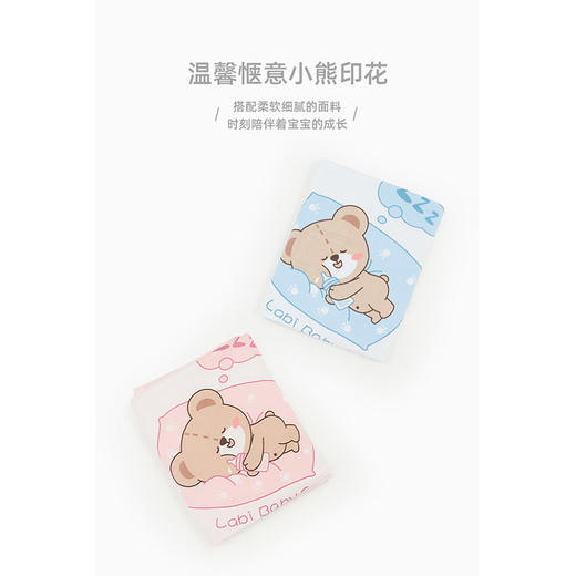 拉比-寝具类（秋）H4甜梦小熊大童被150*120粉红（PH) 商品图1