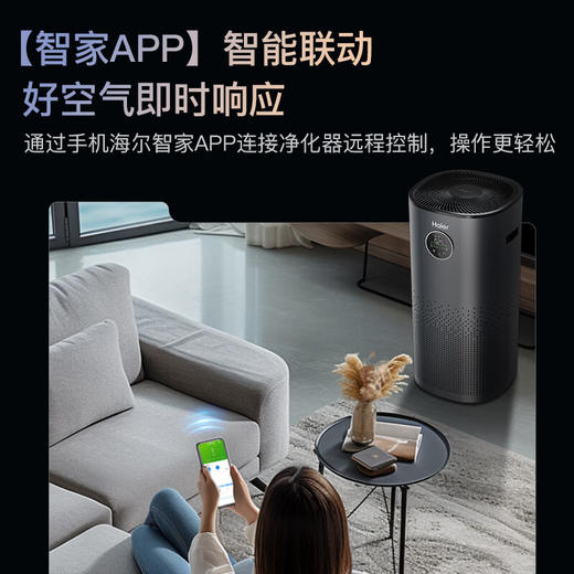 海尔（Haier）空气净化器 氨基酸长效分解除甲醛雾霾烟味 适用120㎡ 紫外线除菌 除异味花粉过敏源宠物毛发 大空间疾速净化 甲醛数显KJ800F-N860DU1 商品图6