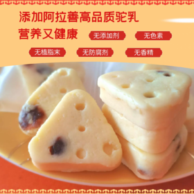 骆驼奶醇（新疆）