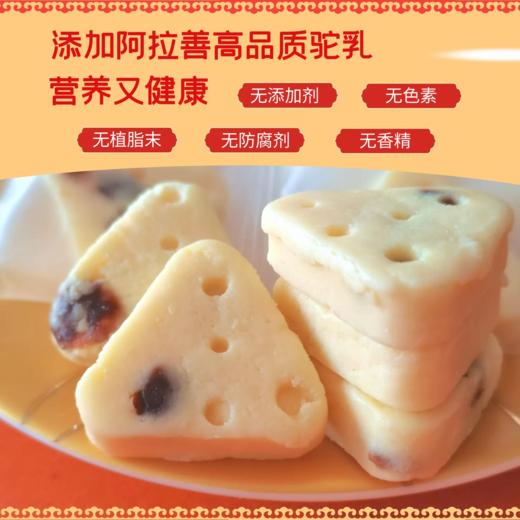 骆驼奶醇（新疆） 商品图0